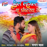 Dil Lagal Doctorwa Se - Single - Chandan Chahal