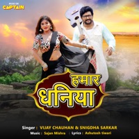Hamaar Dhaniya - Single - Vijay Chauhan & Snigdha Sarkar