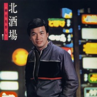 Kita-Sakaba - Single - Takashi Hosokawa
