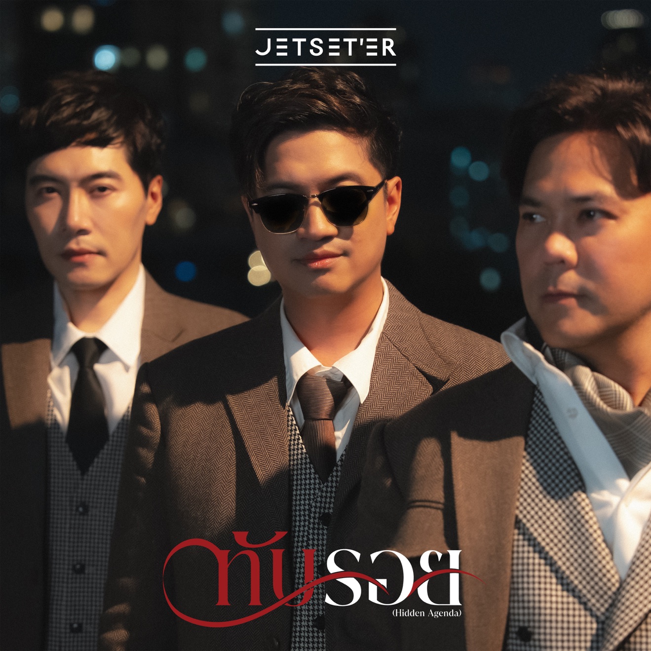 Jetset’er – ทับรอย (Hidden Agenda) – Single (2025) [iTunes Match M4A]
