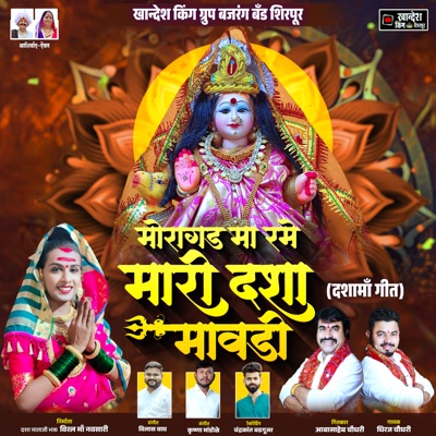 Moragad Ma Rame Mari Dasha Mavadi - Single