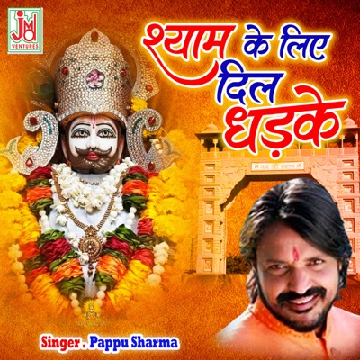 Shyam Ke Liye Dil Dhadke - Single