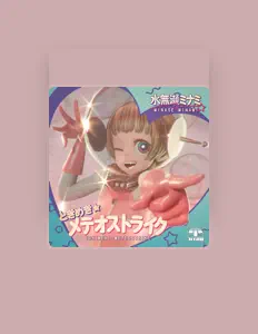 Minami Minase (CV: Yukari Tamura)を聴いたり、ミュージックビデオを鑑賞したり、経歴やツアー日程などを確認したりしましょう！