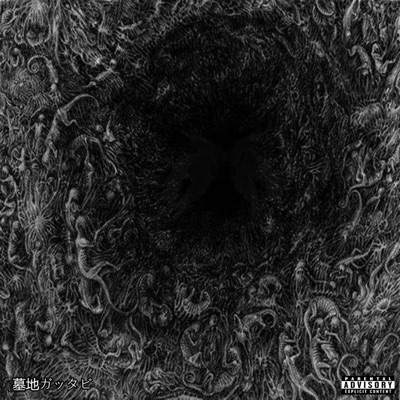 Cemeteryguttabih - Single