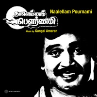 Naalellam Pournami (Original Motion Picture Soundtrack) - EP - Gangai Amaran
