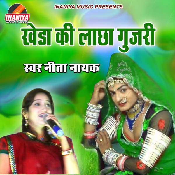 Kheda Ki Lachha Gujari - Single