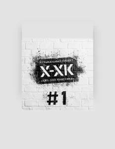 Ouve Хип-Хоп Классика, vê vídeos de música, lê a biografia, vê as datas da digressão e muito mais!