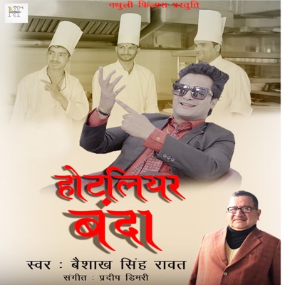 Hotliyar Banda - Single