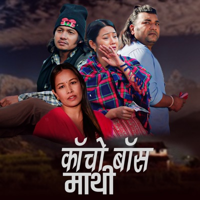 Kacho Bas Mathi - Single