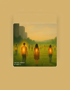 Escucha a לי שטרית, mira videos musicales, lee su biografía, consulta las fechas de las gira y más.