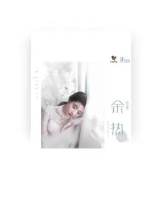 Luister naar Chen Han Xi, bekijk muziekvideo's, lees de bio, bekijk de tourdata, en meer!
