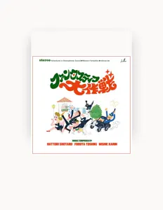 Escucha a 服部 正太郎, mira videos musicales, lee su biografía, consulta las fechas de las gira y más.