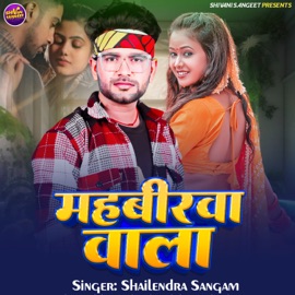 Mahabirawa Wala Shailendra Sangam