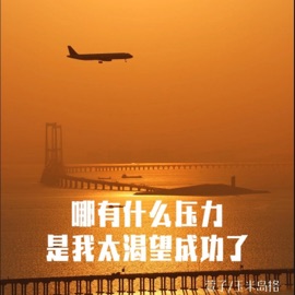 哪有什么压力 是我太渴望成功了 萱子 & 玉米岛格