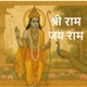 श र र म जय र म Powerful Ram Bhajan for Peace Devotion Shri Ram Jai Ram Mantra Single
