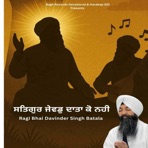 Satgur Jewad Daata Ko Nahi - Single