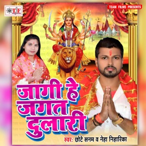 Jagi He Jagat Dulari - EP