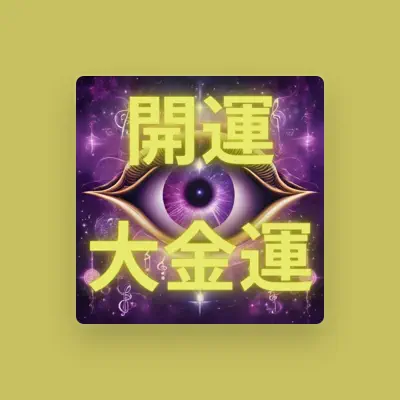 Listen to センリツ・聴くだけ大開運528Hz波動調整サブリミナル瞑想音源, watch music videos, read bio, see tour dates & more!