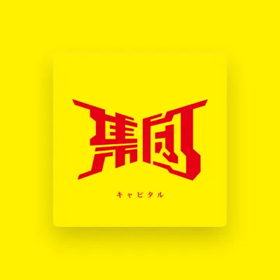 Listen to XUDAN, watch music videos, read bio, see tour dates & more!