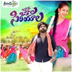 Bava Siriyala - Single
