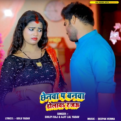 Chhenva Pe Benva Dolawa Rajau - Single