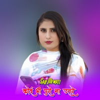 कोई भी पुरो ना उतरे - EP - Saif Mewati & Aaina Singer Personal