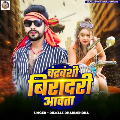 Chandravanshi Viradri Aawata - Single