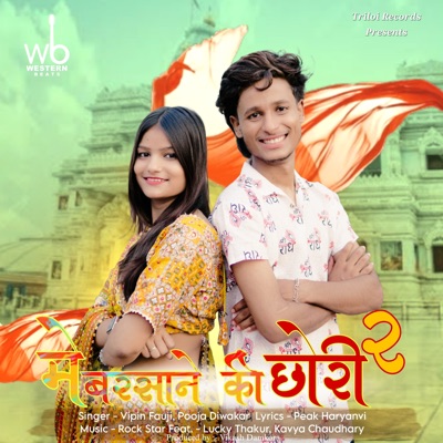 Main Barsane Ki Chori 2(feat. Lucky Thakur & Kavya Chaudhary) - Single