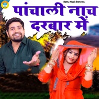 Panchali Naach Darbar Mein - Single - Gyanendra Sardhana & Annu Sharma