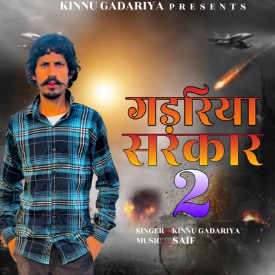 Gadariya Sarkar 2 - Single