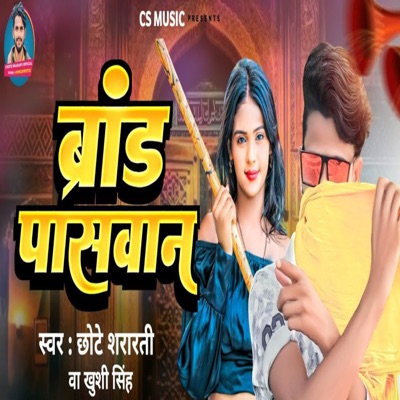 Brand Paswan - Single