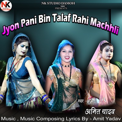 Jyon Pani Bin Talaf Rahi Machhli - Single