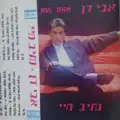 עוד שנה