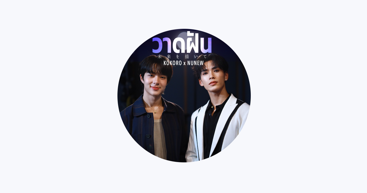 NuNew - Apple Music