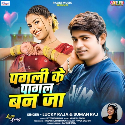 Pagali Ke Pagal Ban Ja - Single