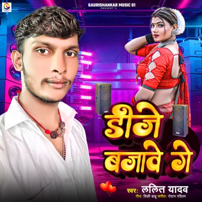 Dj Bajawe Ge - Single