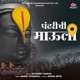 Pandharichi Mauli Single