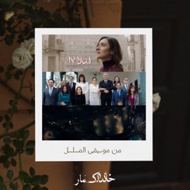 Bittersweet Valse Khaled Al Kammar