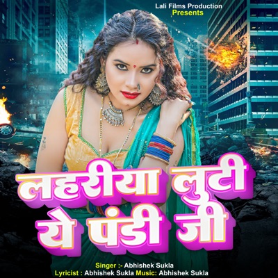 Lahariya Luti A Pandi Ji - Single