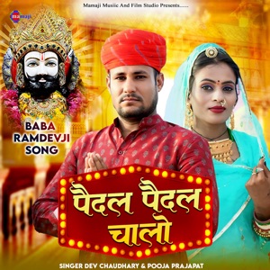 Paidal Paidal Chalo Baba Re