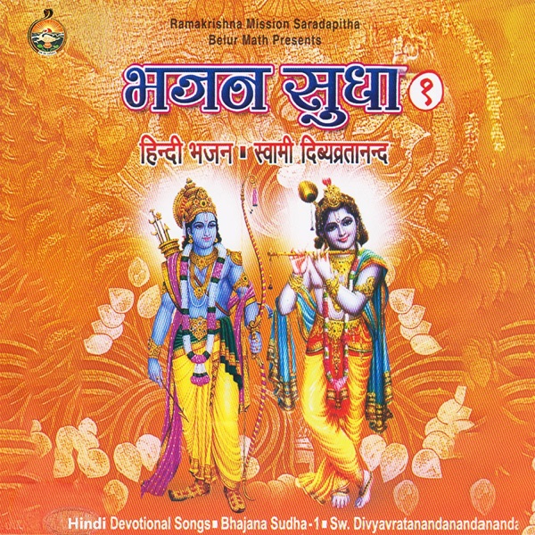 Bhajan Sudha Volume 1 (Hindi) [feat. Swami Divyavratananda]