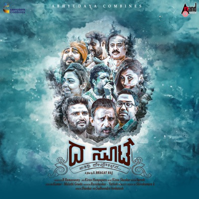 The Suit (Original Motion Picture Soundtrack) - EP