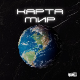 Карта Мир Трувонт & STNX