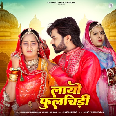 Laayo Phulchidi - Single