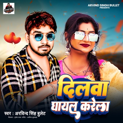 Dilwa Ghayal Karela - Single