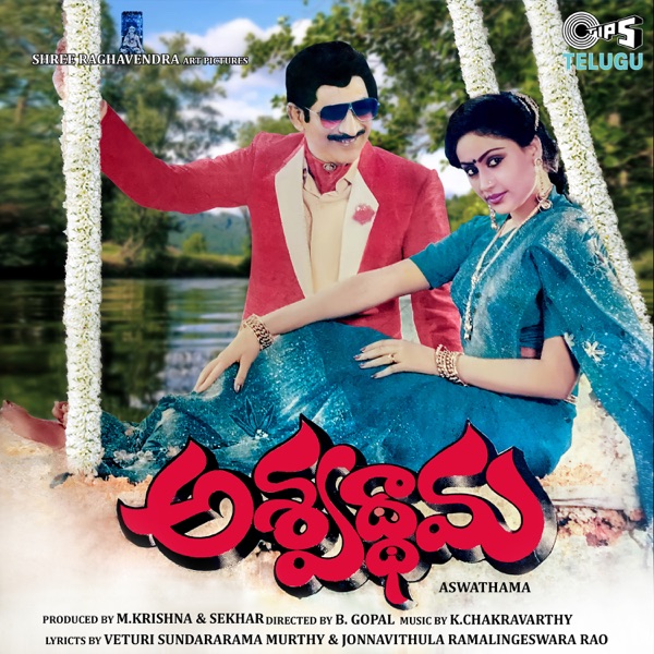 Balachandrudu (Original Motion Picture Soundtrack) - EP