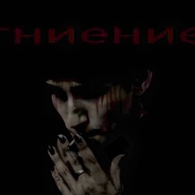 PUTREFACTION - EP