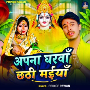 Apana Gharwa Chhathi Maiya