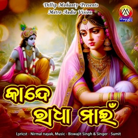 Kande Radha Main Sumit