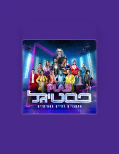 Listen to משתתפי הפסטיגל, watch music videos, read bio, see tour dates & more!